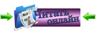 Читать онлайн (предварительный просмотр)